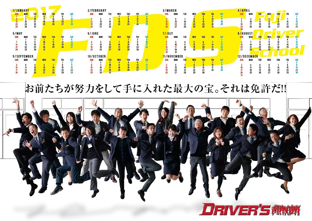 【静岡県富士自動車学校】足に不自由があっても静岡県富士自動車学校なら免許が取れる！【ご紹介】