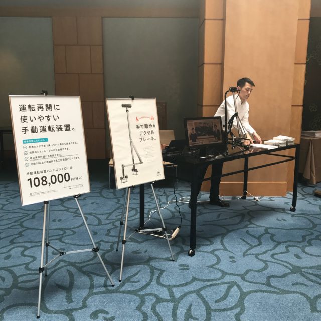 【展示のお知らせ】九州指定自動車教習所経営者協議会